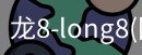 long8